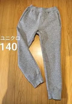ユニクロ ドライスウェットパンツ 140 グレー ウルトラストレッチ