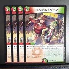 匿名配送】メンデルスゾーン 4枚 生徒会組 ドラゴン娘 デュエマ - メルカリ