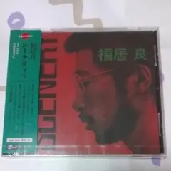 CD 福居良 Scenery シーナリィ +2