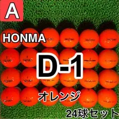 ホンマゴルフボール