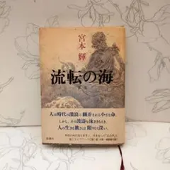 地球市民の讃歌 世界の指導者と語るⅡ(送料込み、匿名配送) - メルカリ
