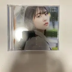 君はハニーデュー