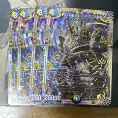 ARC REALITY COMPLEX マガルセカイコンプレックス　4枚