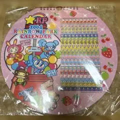 平成レトロ！メゾピアノ♪ベリエちゃん レインボーパークのカタログ他