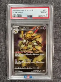 PSA10 フーディン AR - メルカリ