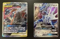 ディアルガGX　 ゲッコウガ&ゾロアーク　2枚セット