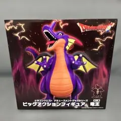 ドラゴンクエスト ビッグアクションフィギュア 竜王