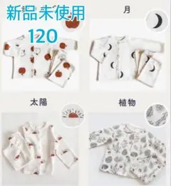 ボタニカル柄 パジャマ 120 新品未使用
