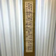 日本江戸時代肉筆掛け軸その13※激安骨董品 X947C15-3 渡辺秀詮 虎 肉筆 掛軸 江戸時代 骨董 茶道具