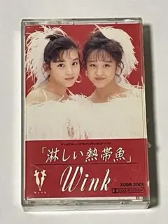 2026年最新】WINK レコード 淋しい熱帯魚の人気アイテム - メルカリ