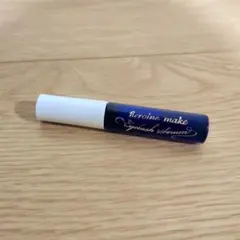 ヒロインメイク まつ毛美容液