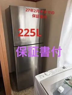 シャープ冷蔵庫225Ｌ【保証書27年2月末まで】付 2026年最新】シャープ 冷蔵庫 225lの人気アイテム - メルカリ