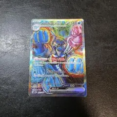 イルカマンex 207/187 SAR ポケモンカードのサムネイル