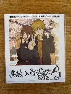 2026年最新】入場者特典5弾の人気アイテム - メルカリ