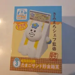 んぽちゃむ エンタメくじ たまごサンド貯金箱 ローソン
