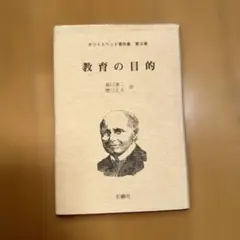 ホワイトヘッド