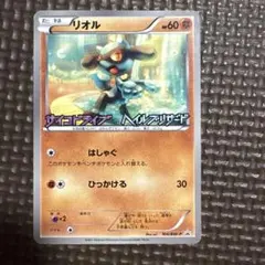 ポケモンカード リオル 088/DP-P 明治プロモ 3枚 - メルカリ