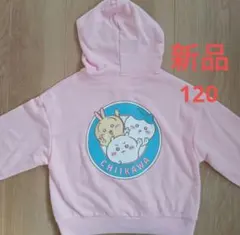 新品　ちいかわ　パーカー 120センチ ピンク