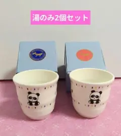 おまけあり】木村良平 tear R drop 美濃焼 マグカップ 豆皿セット 