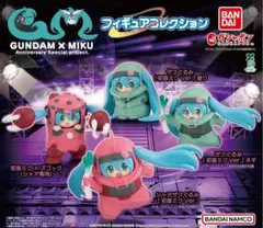 GUNDAM × MIKU フィギュアコレクション　４種コンプリートセット