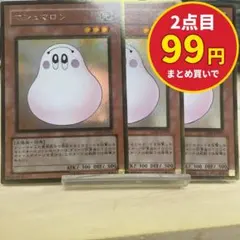 3760 遊戯王 マシュマロン 3枚セット ゴールド GS01-JP003