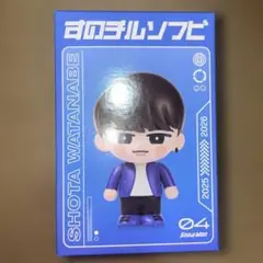 【新品未開封】すのチルソフビ 渡辺翔太 Snow Man