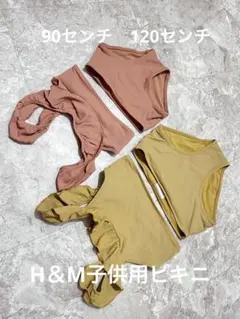 H&M メッシュセパレート水着セット