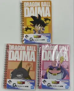 一番くじ　ドラゴンボール　リングノート