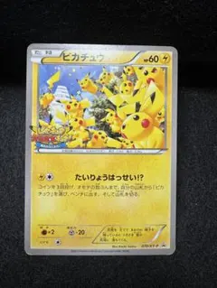 2025年最新】ポケモンカード ピカチュウ 070/XY-P 大量発生の人気