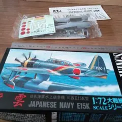 エフトイズ チビスケ戦闘機2 日本海軍機 1 震電 KAIYODO 海洋堂 - メルカリ