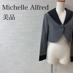 ミシェルアルフレッド セーラーカラー クロップドジャケット グレー 165A