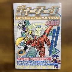 2026年最新】ディーアーク アルティメットの人気アイテム - メルカリ