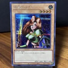 遊戯王 女剣士カナン シークレット
