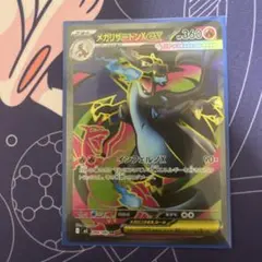 ポケモンカードインフェルノX メガリザードンex SR