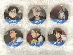 ユーリ!!! on ICE DVD購入特典　缶バッジセット