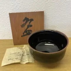 茶碗　茶道具　工芸品　木箱付　美術品　陶器　美品