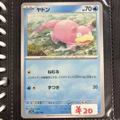 ヤドン 明治 meiji プロモ ポケモンカード - メルカリ