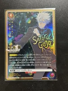 2026年最新】ユニオンアリーナ 五条悟 srの人気アイテム - メルカリ