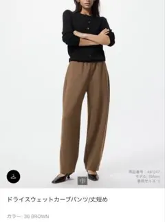 【S丈短め】ブラウン ドライスウェットカーブパンツ 【完売品】