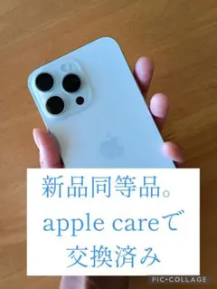 iPhone15 pro max 512ギガ