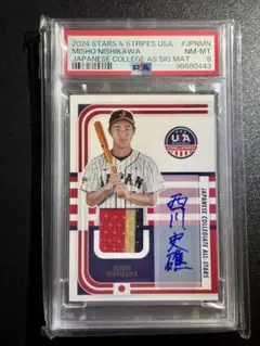 ジャージナンバー Panini NBA 八村塁 直筆サインカード - メルカリ