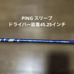 VENTUS 24ベンタス ブルー 5S PINGスリーブのサムネイル
