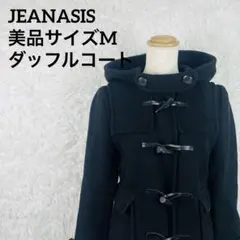 2026年最新】JEANASIS レディース ダッフルコートの人気アイテム