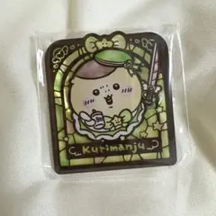 まじかるちいかわ　ステンドグラス風　バッジ　くりまんじゅう