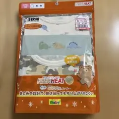 FIBER HEAT 3枚組シャツ肌着 90cm