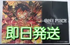ワンピースカードゲーム　発売記念イベント　プレイマット　プレイシート