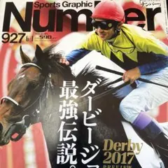 その他 Sports Graphic Number 675 Sports Graphic Number 675 - メルカリ