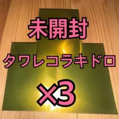 seventeen 消費期限 トレカ タワレコ ラキドロ 未開封 ×3 ①