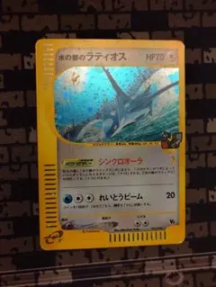 水の都のラティオス 劇場限定VSパック 012/018 PSA9 - メルカリ