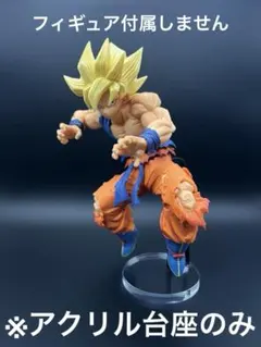 ドラゴンボール超造集　12体まとめ売り　アクリル台座付き 超造集 12体まとめ売り アクリル台座付き Yahoo!オークション